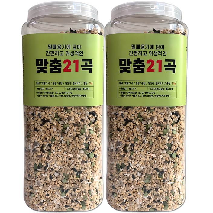 대한농산 통에담은 맞춤21곡, 2kg, 2개