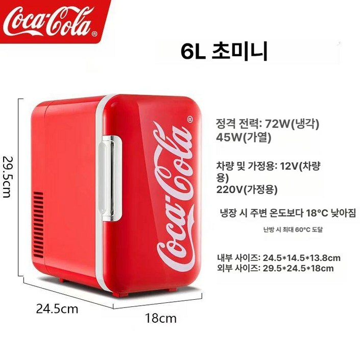 오늘의하루 초미니 냉온장고 6L 9L 차량용 기숙사 소형 냉장고