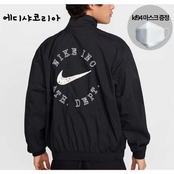 [국내매장 정품] 나이키 클럽 오버사이즈 우븐 트랙 자켓 바람막이 + 사은품 증정 HV6918-045 에디샤