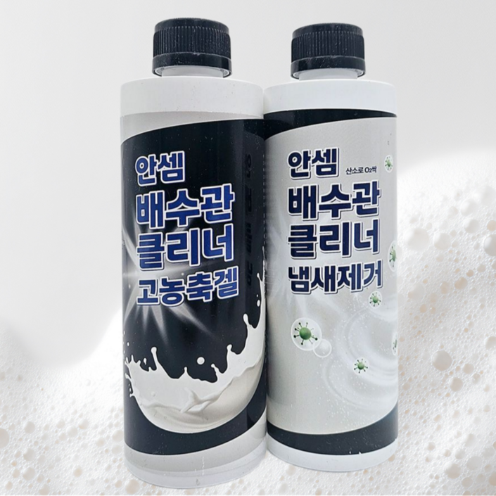 안셈 배수관 오물분해악취제거 유분용해 배수구클리너,500ml,2개,1세트