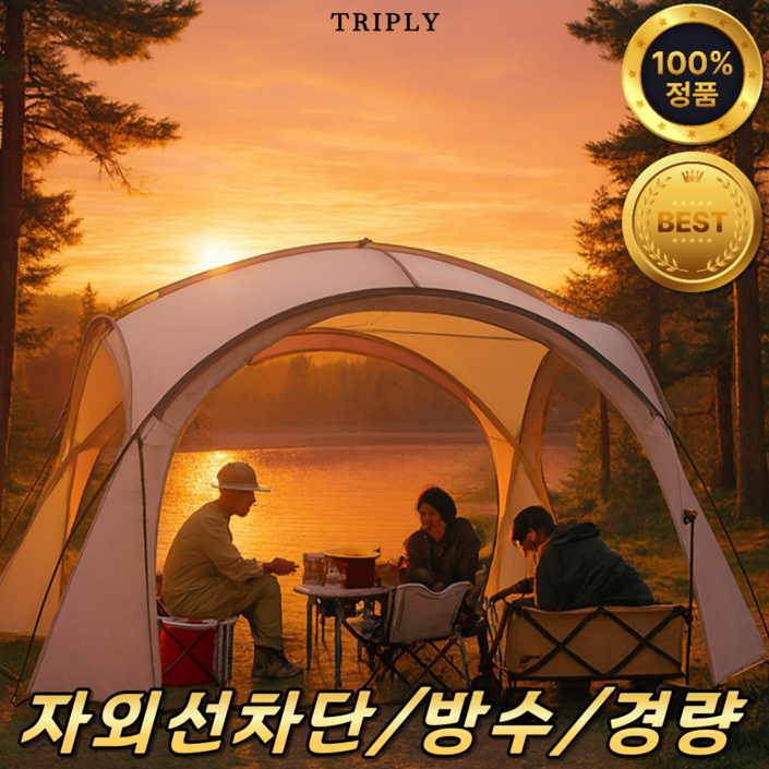 트리플리 사계절 돔텐트 돔 쉘터 텐트 대형 그늘막 리빙쉘 거실형 돔형 차양막 4인용 6인용 경량, 4-6인용, 블랙 F