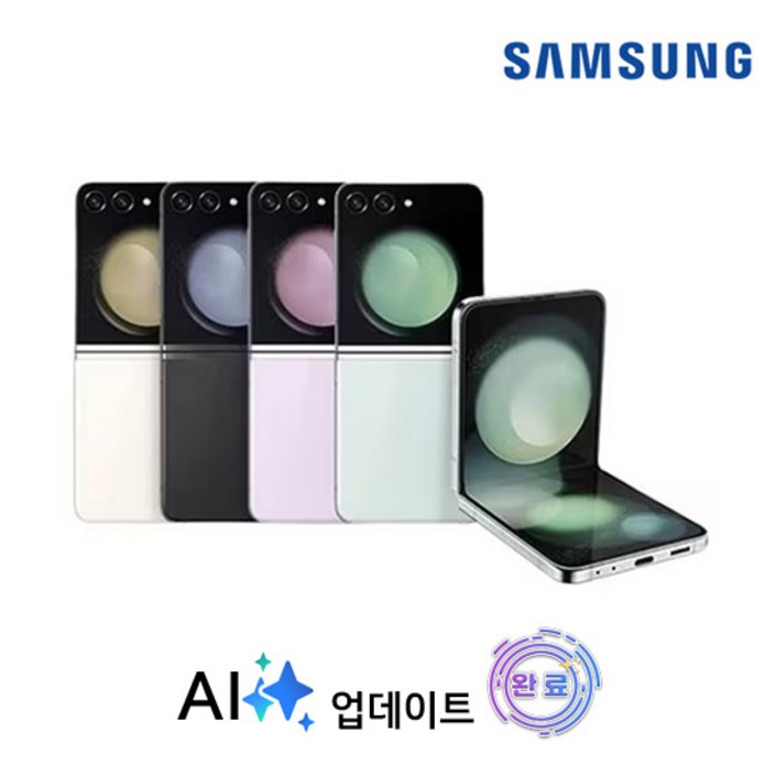 갤럭시 Z플립5 256GB SMF731 공기계 특S급, 크림, 256GB