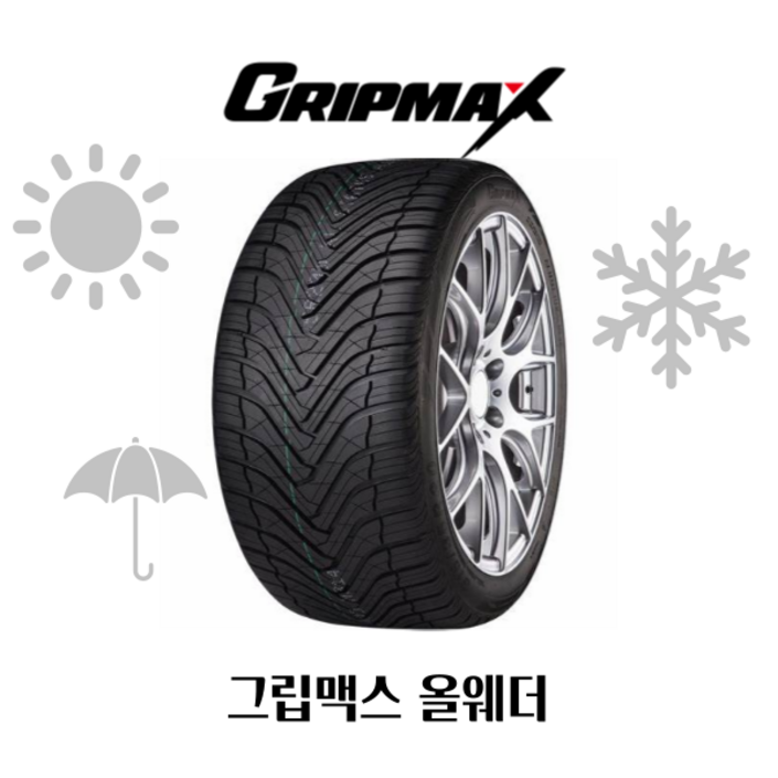 그립맥스 올웨더타이어 23540R19 96W XL, 235 40 19