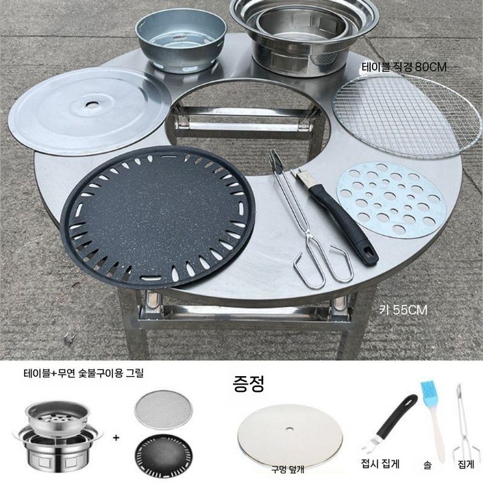 불판 테이블 업소용 바베큐 스텐 숯불 회색원형 고깃집 식탁