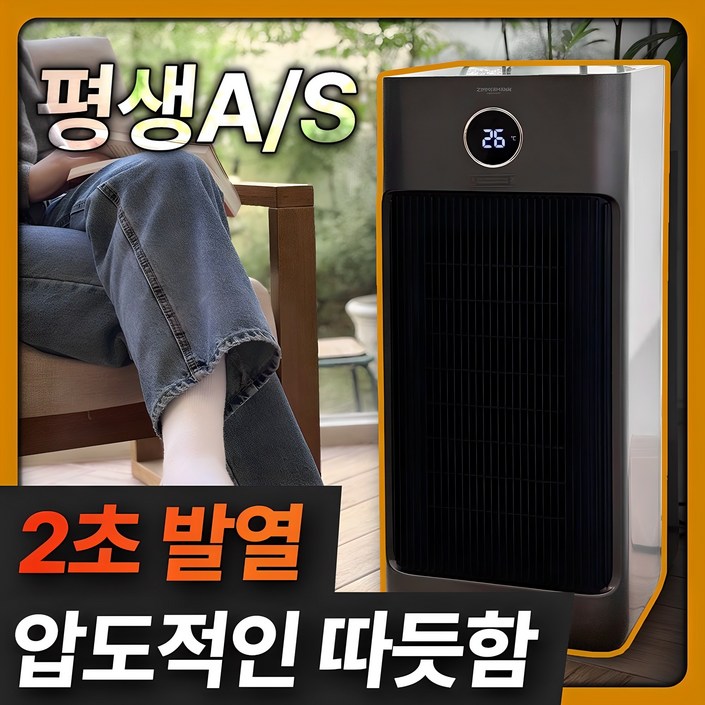 독일 프리미엄 저소음 PTC 온풍기 이동식 리모컨형, MM8412S 독일 프리미엄 저소음 PTC 온풍기 이동식 리모컨형, MM8412S
