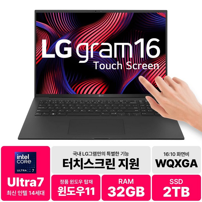 LG전자 그램 Pro 울트라7 인텔 14세대 32GB 1TB 2TB 윈도우11 터치 스크린 OLED (옵션별 스펙상이/확인필수)