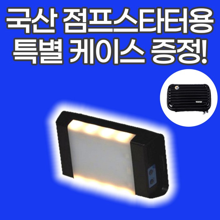국산 8200mAh 자동차 점프스타터 휴대용 배터리 충전기 방전 밧데리 차량용 오토바이 카스타터 세이펙