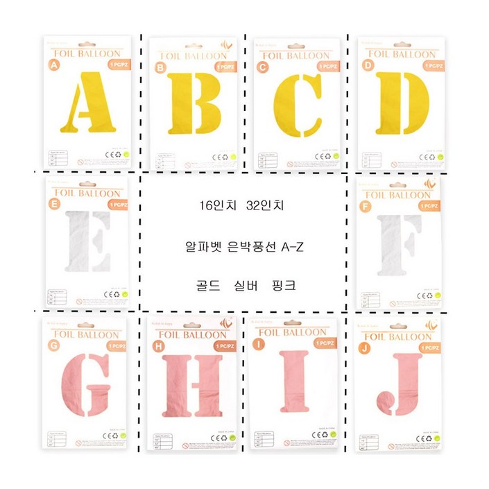 은박 파티용 알파벳 풍선