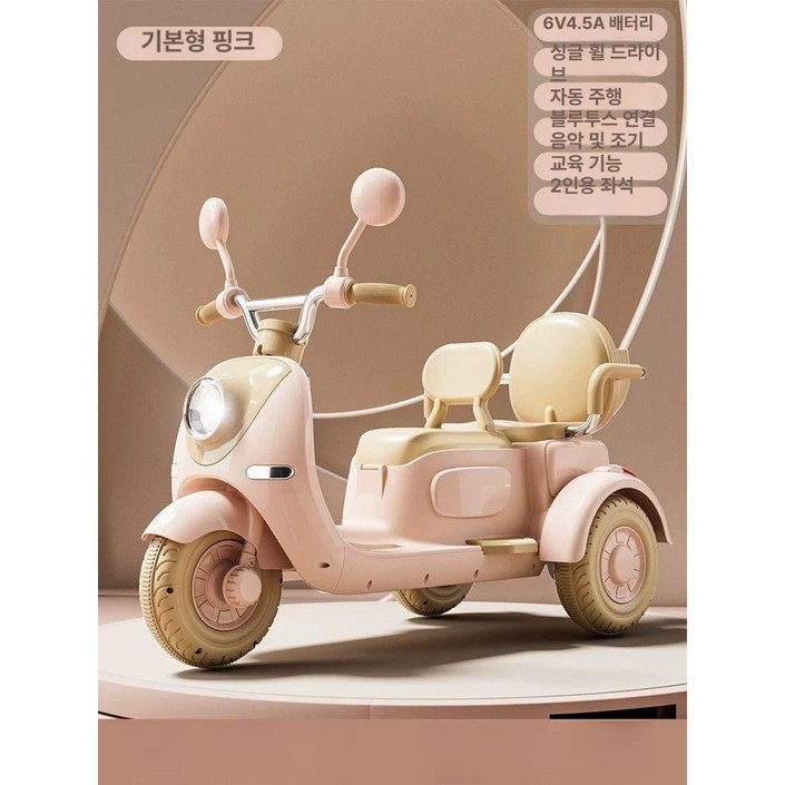 전동 오토바이 붕붕카 선물 전기 미니자동차 아기 푸쉬카 미니 자동차 바이크