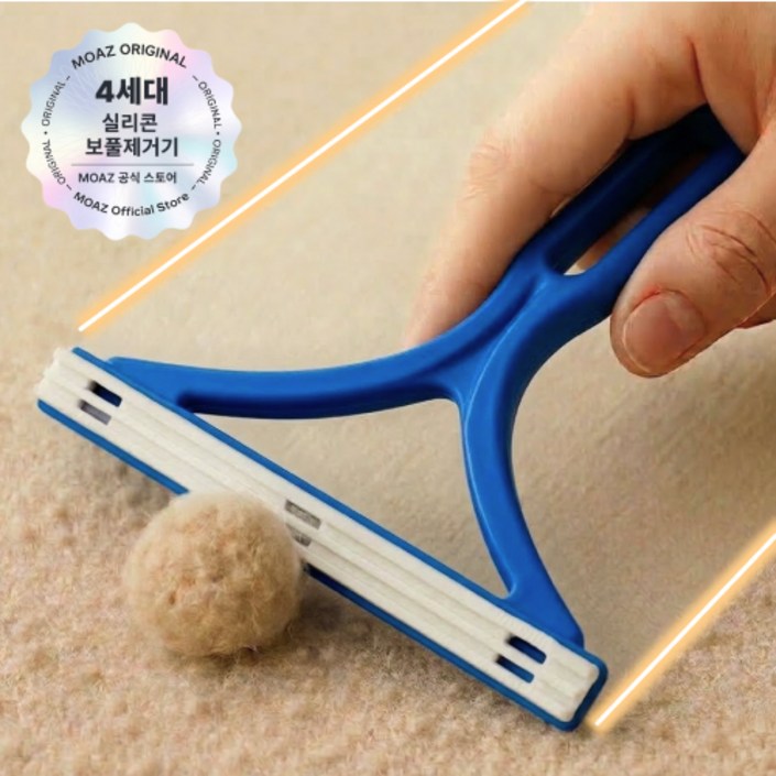 아트리빙스 니트 먼지 수동 옷 보풀 제거기