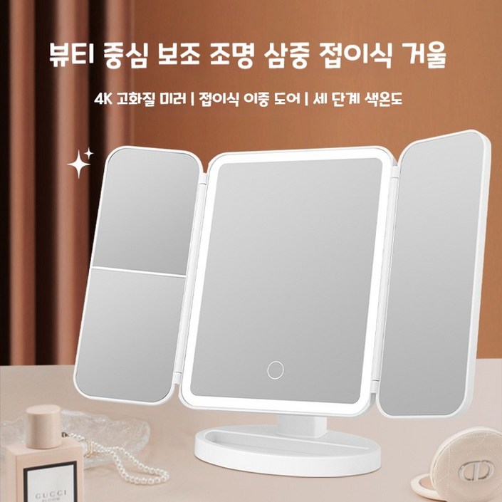 Misuko LED 화장대 거울 스마트 조명 밝기 조절 가능한 메이크업 거울, 흰색
