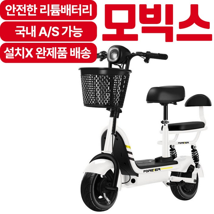모빅스 도심 속 출퇴근용으로 좋은 접이식 전동스쿠터 전동킥보드 경량 여성용, 1개, 폴라화이트, 10A최고25km주행가능