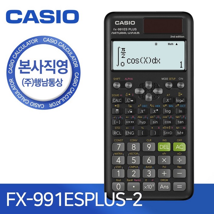 카시오 공학용계산기, FX-991ES PLUS-2 20221018