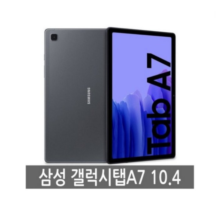 삼성전자 갤럭시탭 A7 Lite 8.7, 갤럭시탭A7, 64GB, WiFi