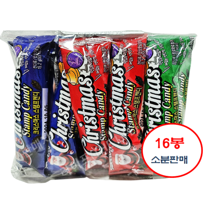 코스트코 크리스마스 스탬프 캔디 도장사탕 어린이집 선물