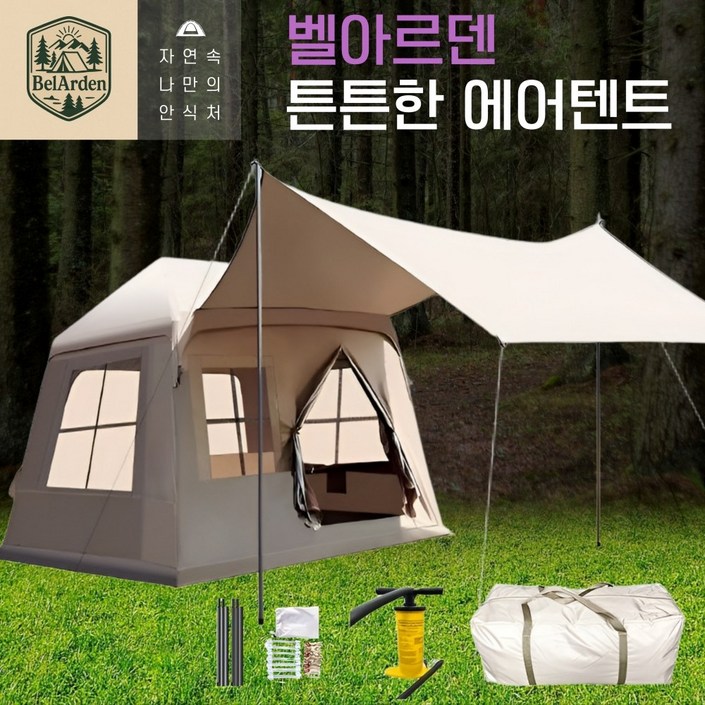 벨아르덴 튼튼한 에어텐트 원터치 공기주입식 46인용 그늘막 감성 피크닉 가벼운, 1. 46인기본세트수동펌프 벨아르덴 튼튼한 에어텐트 원터치 공기주입식 46인용 그늘막 감성 피크닉 가벼운, 1. 46인기본세트수동펌프