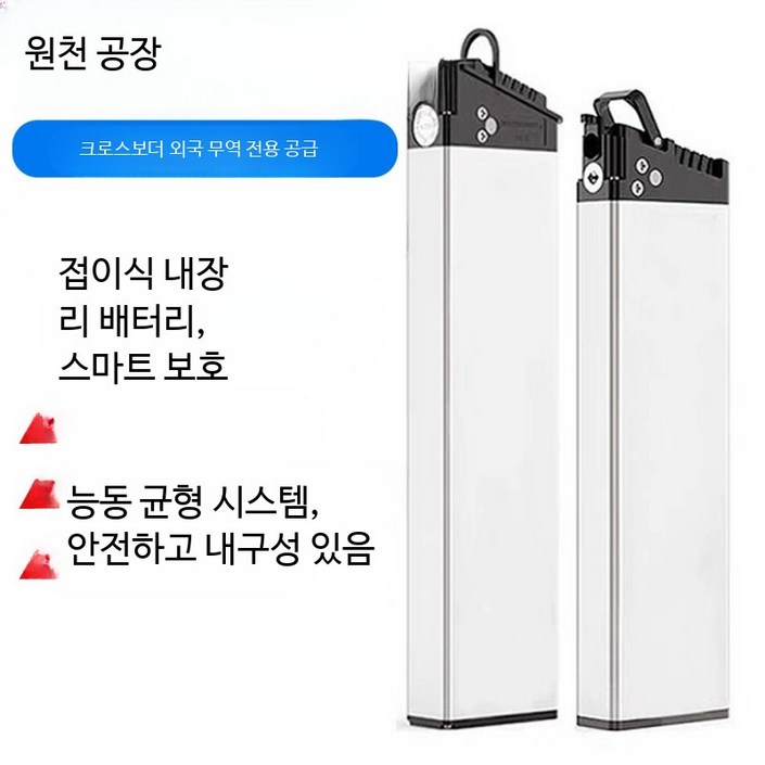 전기자전거배터리 접이식 내장형 리튬 48V 36V 교체팩 경량 고출력 배달용 장거리용, 10) 36V14Ah Brand, 1개