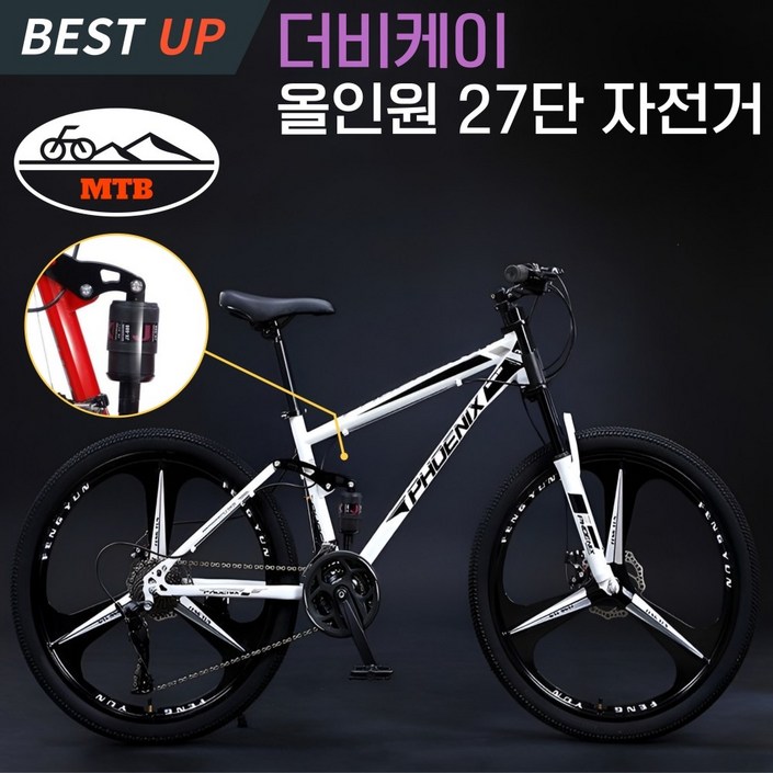 더비케이 올인원 MTB 자전거 26인치 27단 산악 로드 그래블 입문 여행 출퇴근 성인 학생 경량, 1개, 170cm, 5.화이트26인치160180cm권장