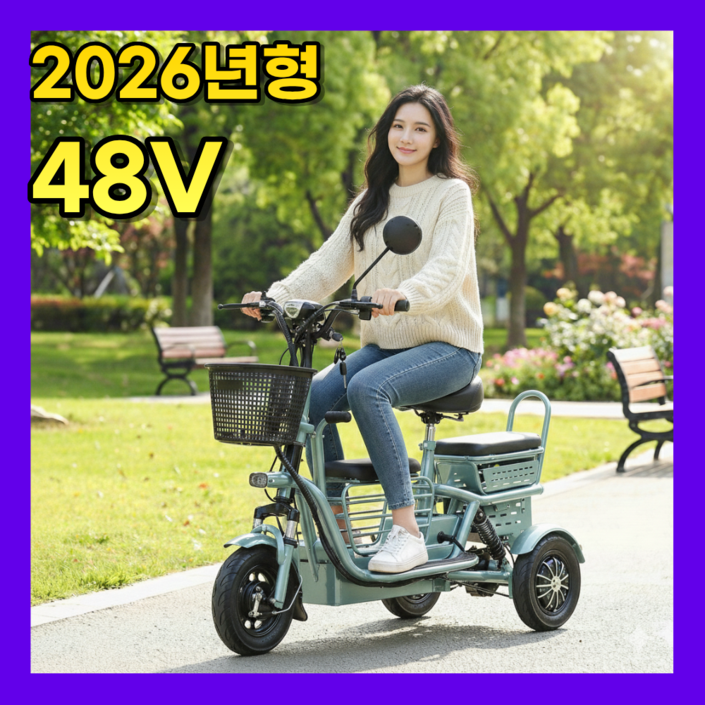 타보니 세발전기자전거 오토바이 스쿠터 2인승 3인승 여성용 성인용 노인용