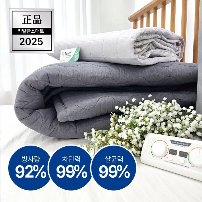 100 리얼 탄소매트 모달 카본 매트 5세대 전기매트 전기장판 온열매트