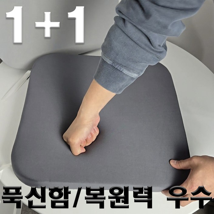 예쓰메이트 1+1 사각 메모리폼 방석 논슬립