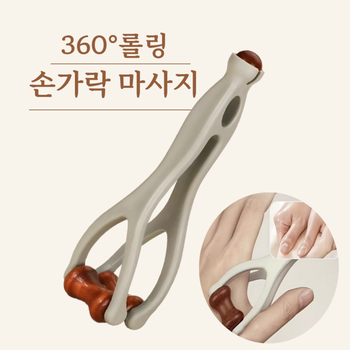 베라룩 손가락 마사지기 360도 롤링 지압 원목 롤러, 브라운, 1개