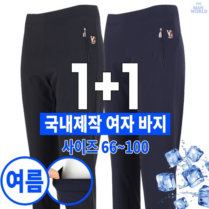 더맨월드 MW 편해서 반하는 여자 바지 11 여성용 국산 기본 외출복 실내복 일상복 고무 밴드 긴바지