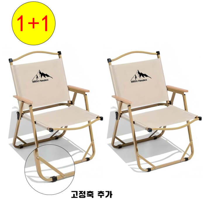 프란다스 접이식 캠핑 의자 팔걸이 경량 휴대용 야외 의자, 2개, 아이보리