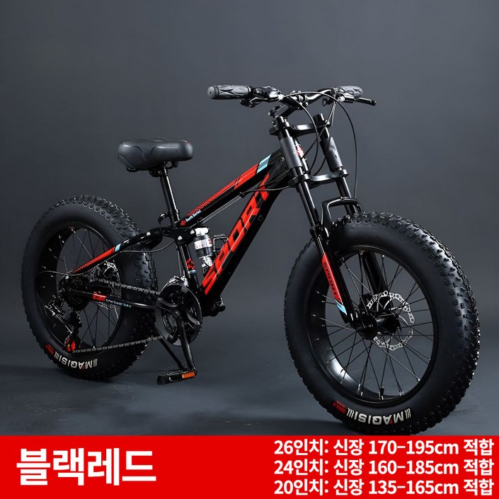 테라로드 오프로드 자전거 MTB 4인치 초광폭 타이어 접이식 산악 미끄럼방지, 1개, 168cm, 블랙레드7단