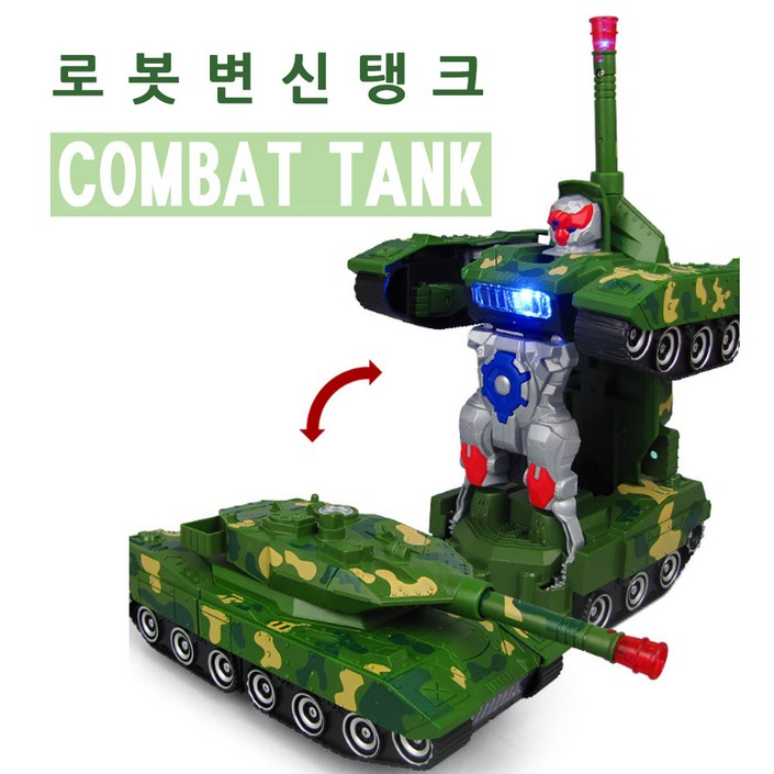 파피앙 LED 로봇 변신 탱크 로보트 트랜스포머 장난감 작동완구건전지포함