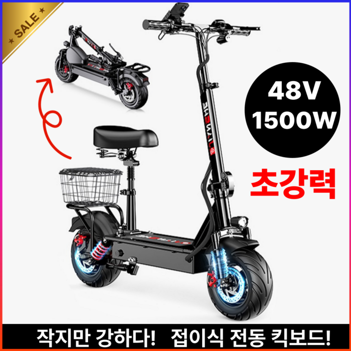 웨이킥 앉아타는 고성능 전동킥보드 48V 전기 접이식 성인 대리운전 배달 킥보드 스쿠터, 블랙, 140km48V, 1개