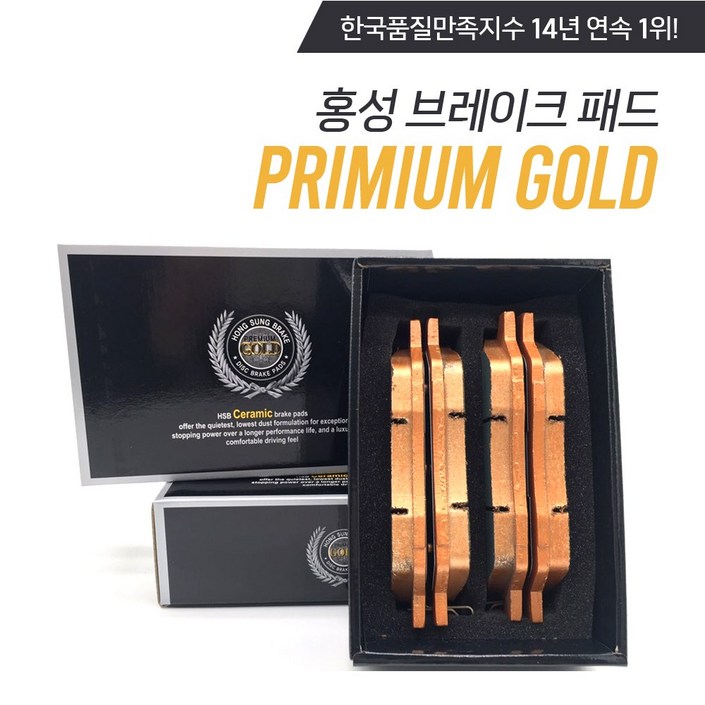 별도표기 k7 브렘보4p k5gt k3 브레이크패드 홍성프리미엄, 앞HP0061EQ900
