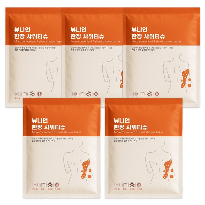 뷰니언 한 장 샤워티슈 일회용 바디워시 자몽향