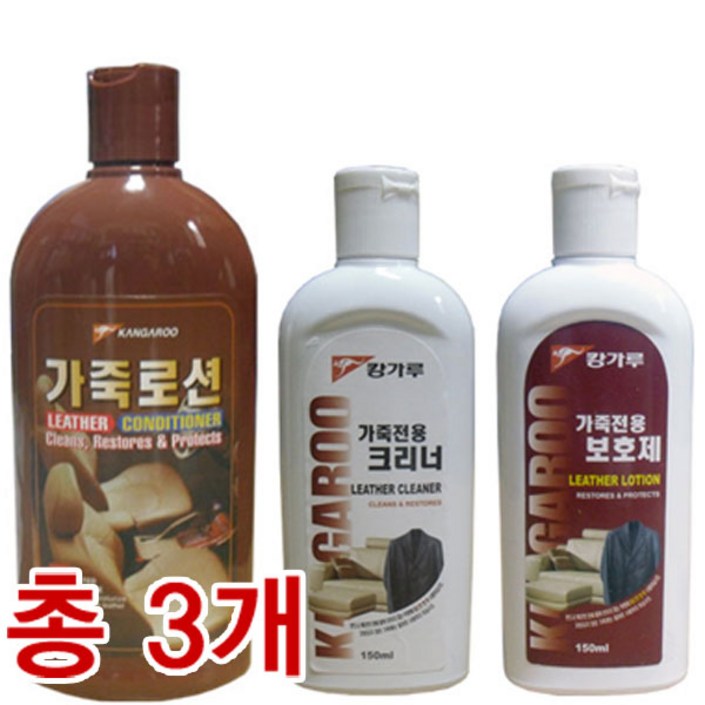 캉가루 가죽로션+가죽크리너+가죽보호제 3종