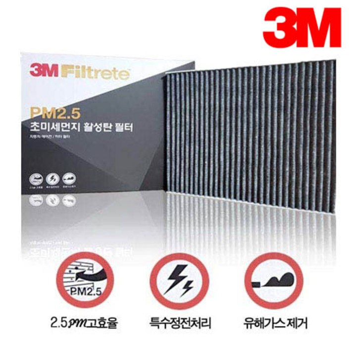 3m pm2.5 활성탄차량용필터 YF소나타, 1개, F6205 YF소나타
