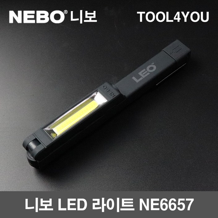 NEBO LED 라이트 랜턴 NE6657, NE6657, 단품 20221228