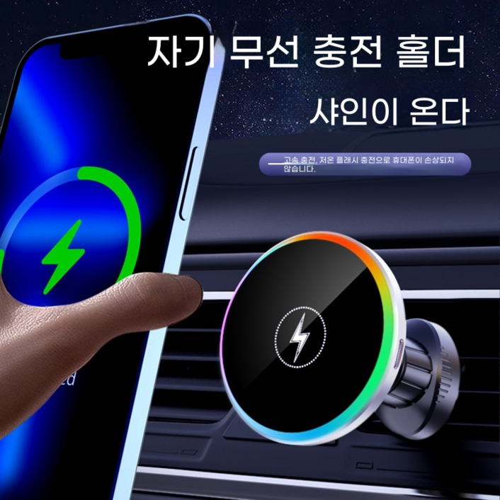 맥세이프 차량용 15W 고속 무선 충전 거치대, 블랙, 1개 맥세이프 차량용 15W 고속 무선 충전 거치대, 블랙, 1개
