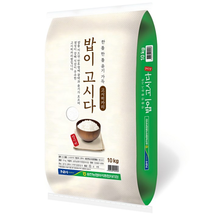 송탄농협 2024년산 햅쌀 밥이고시다 고시히카리 백미