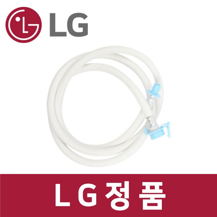 LG 정품 F21VDU 세탁기 냉수 2미터 연장 호스 급수 물 원터치 sh92315