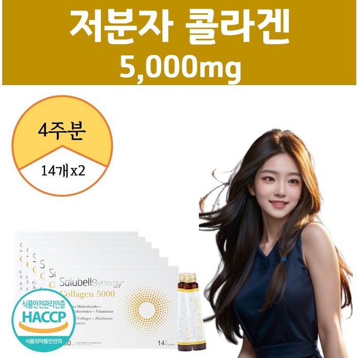 저분자 다이펩타이드 콜라겐 마시는콜라겐 초저분자 1병당 5000mg 프랑스 가수분해 40대 50대 60대 여성 먹는콜라겐 체내 흡수 함량 높은, 6개, 350ml