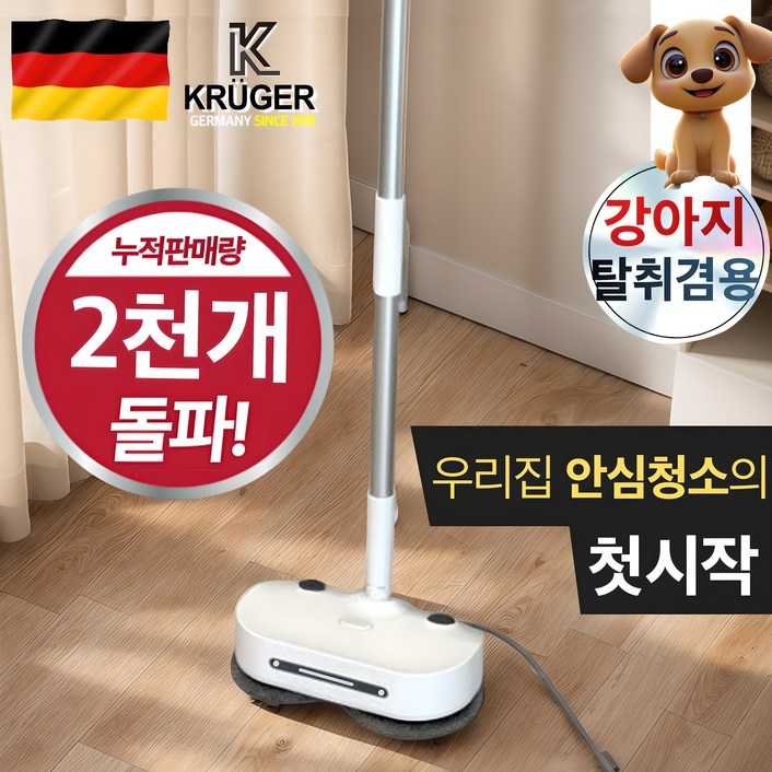 독일기술 4세대 스팀청소기 최신형 스마트 스팀 청소기 프리미엄 모던화이트, 모던화이트