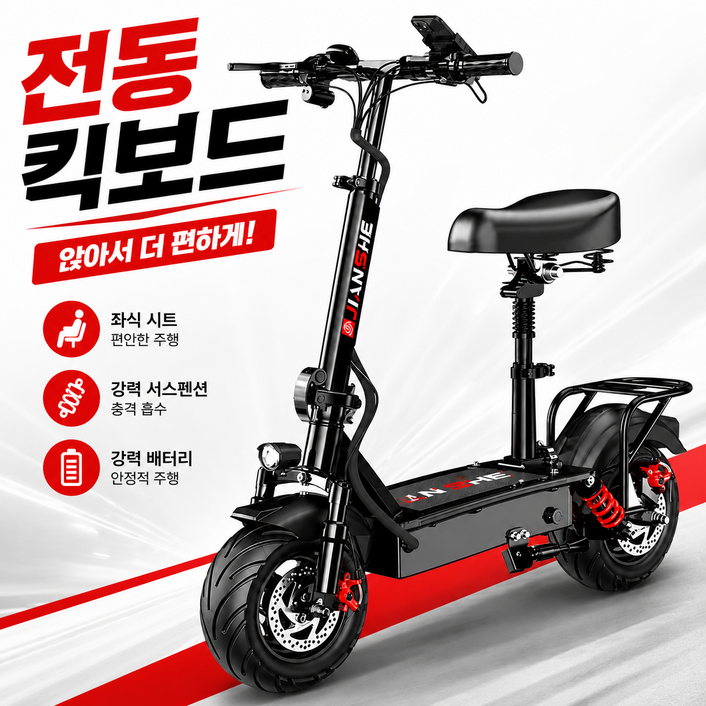 와일드그릿 접이식 전동 킥보드 성인용 전기 퀵보드 앉아서타는 좌식 대리기사 출퇴근 휴대용
