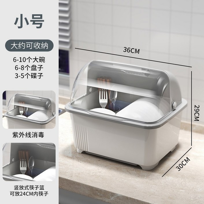 그릇건조기 살균기 식기소독기 A0 버튼식 미니 접시 UV 주방 자외선 건조기