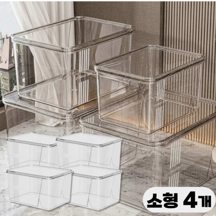 베이스오프 펜트리 투명 정리함 수납바구니
