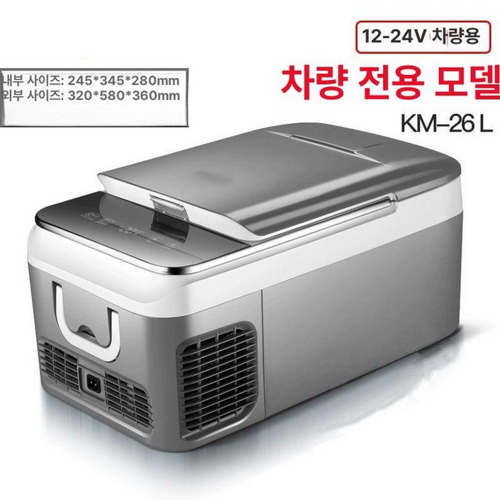 미홀 차량용 냉장고 캠핑용 냉온장고 26L 휴대용