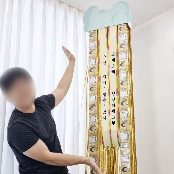 하늘에서 떨어지는 선물상자 용돈벼락 환갑 칠순 팔순 개업선물 용돈박스 이벤트