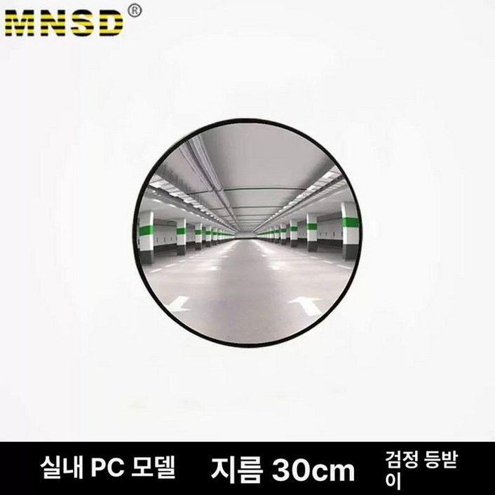 볼록거울오목거울 도로 볼록 반사경 뒷면 실외 커브길