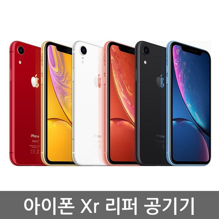 [애플 리퍼]  애플 아이폰 Xr 공기계  리퍼 자급제 - 쇼핑뉴스