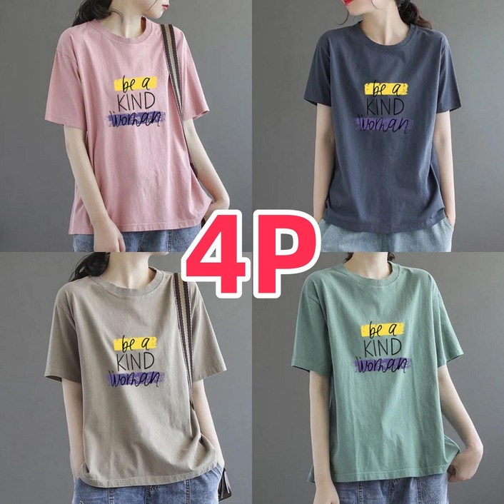 1+1+1+1 4장세트 여름 여성용 면 반팔 티셔츠 패션 라운드 반팔티 소프트 데일리룩 쿨 상의 빅사이즈 여성의류