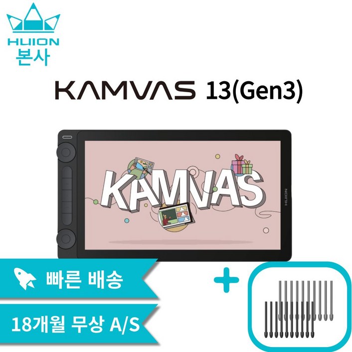 [휴이온 본사 스토어] 휴이온 액정 타블렛 13인치 3세대 kamvas 13 (Gen3)